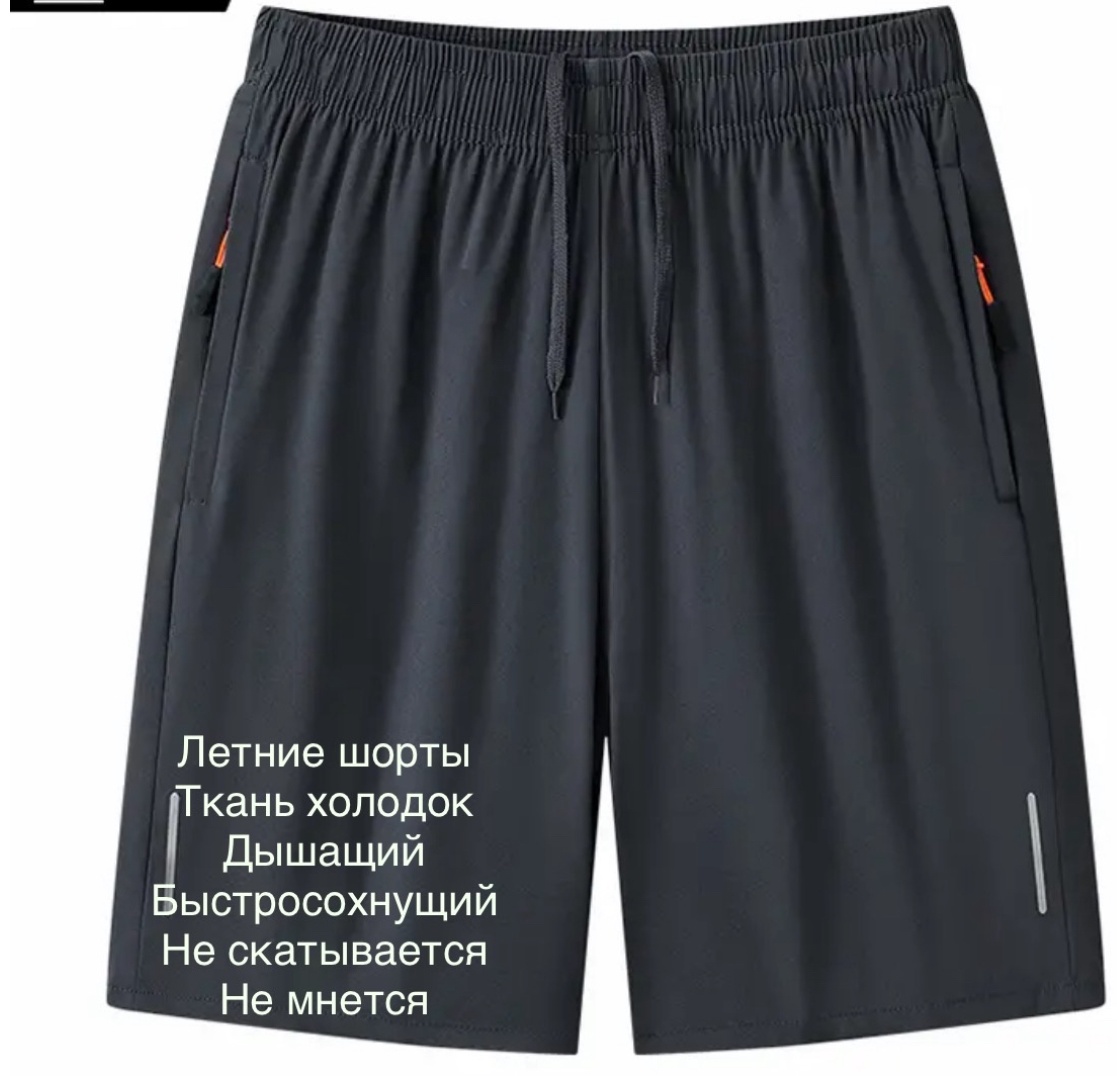 Повседневные шорты графит