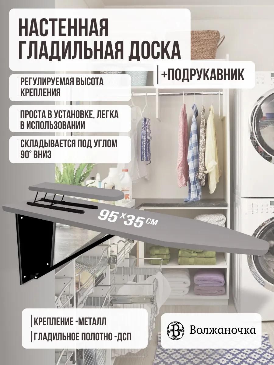 Настенная БНР-002-685 95x35
