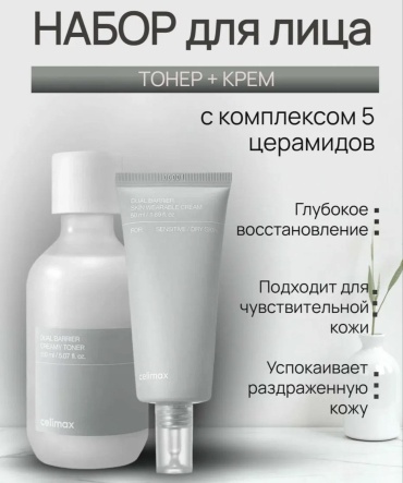 Celimax крем Молочко/ крем для лица 50 мл