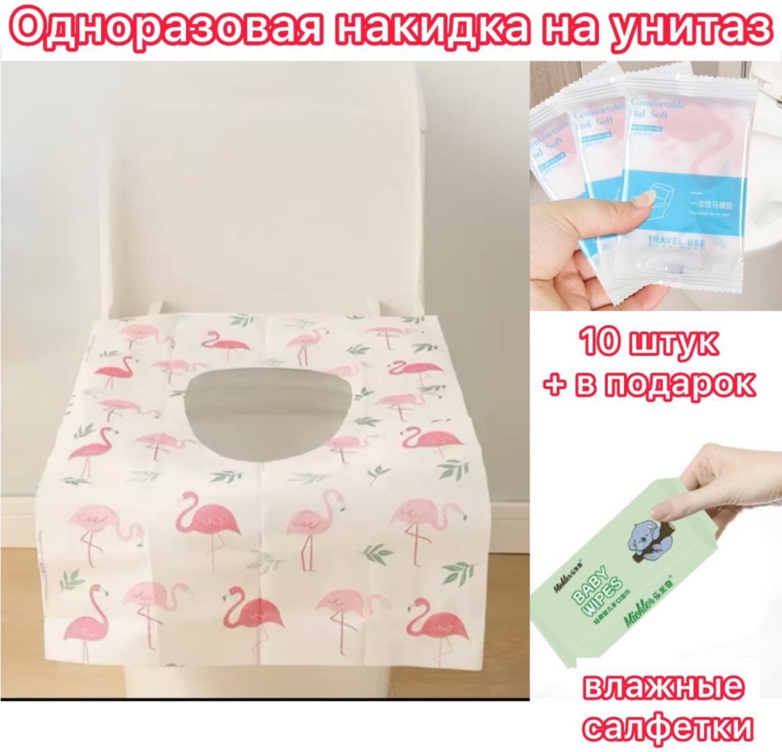 Чехол на сиденье для унитаза 324745456 60x40 см