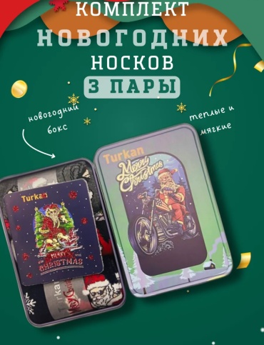Носки Turkan 3 пары мультиколор 36-41