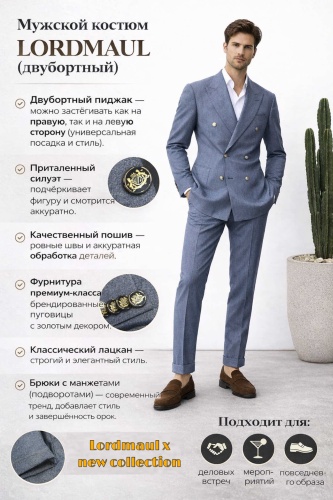 LORDMAUL серый, голубой