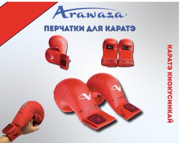 Arawaza GTA-26 красный XL