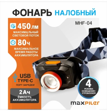 Фонарь 791036071 налобный красный