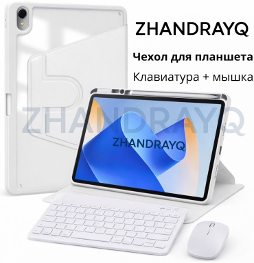 Чехол ZHANDRAYQ для Samsung Galaxy Tab S9, Galaxy Tab S9 FE, Galaxy Tab S10 FE 10.9 дюйм белый, серый, прозрачный