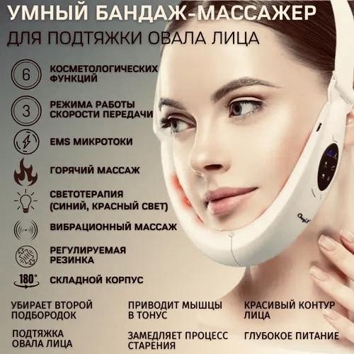 Массажер 107beauty 786456 шлем вибрационный