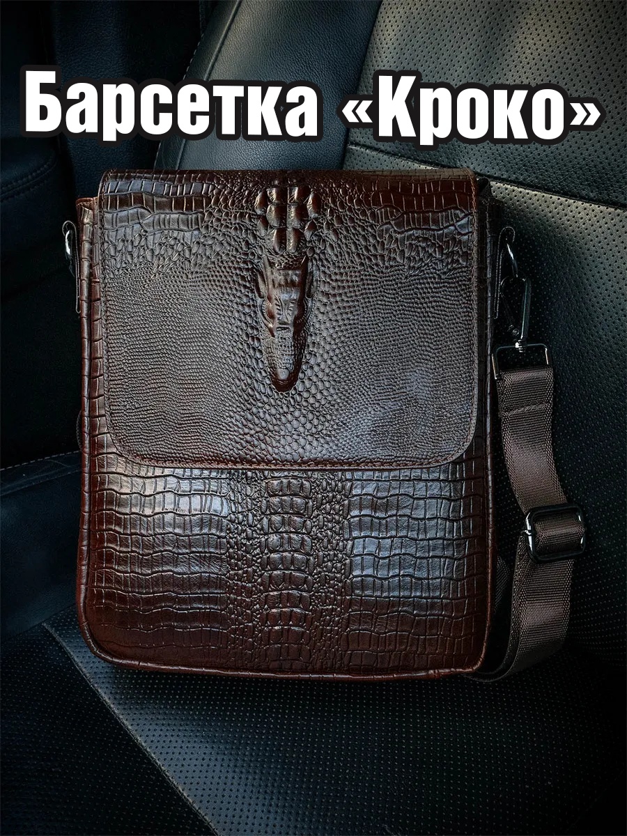 Барсетка Викинг натуральная кожа коричневый