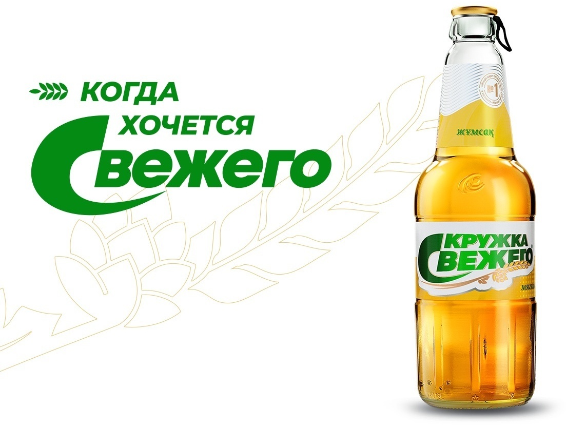 Кружка Свежего пиво светлое 4% 0.475 л