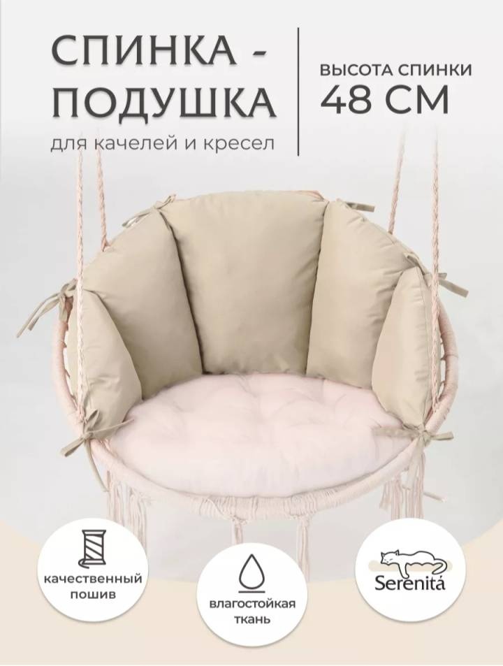 Подушка для гамака
