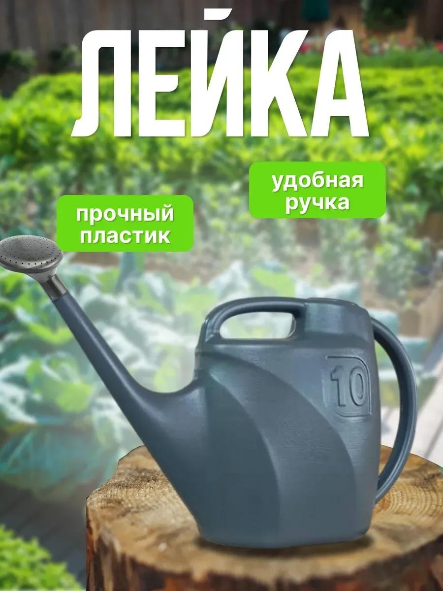 Садовая лейка tHPZJ6vFL_J0vjqNvw фиолетовый 10 л