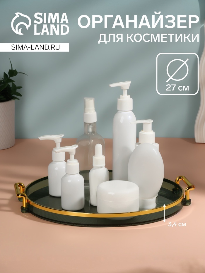 Подставка пластик