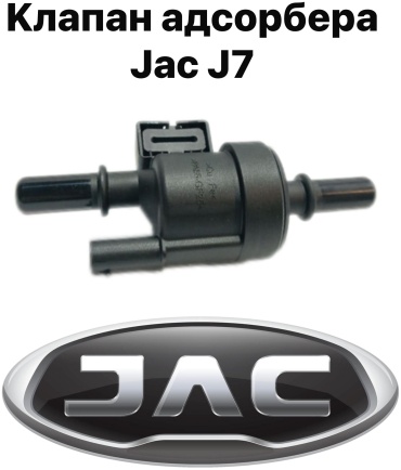 JAC абсорбер 1026403GM010