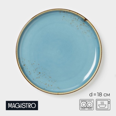 Обеденная тарелка Magistro 18 см, 1 шт, фарфор