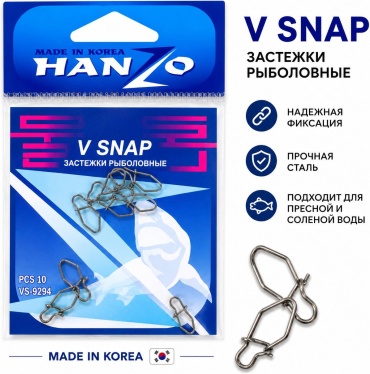 Застежка Hanzo V Snap #0