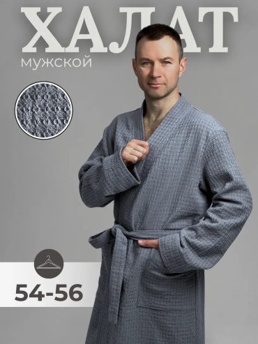 Вафельный халат серый