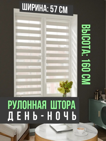 Saaroll SUN PROTECTION 518841610 белый 57x160 см