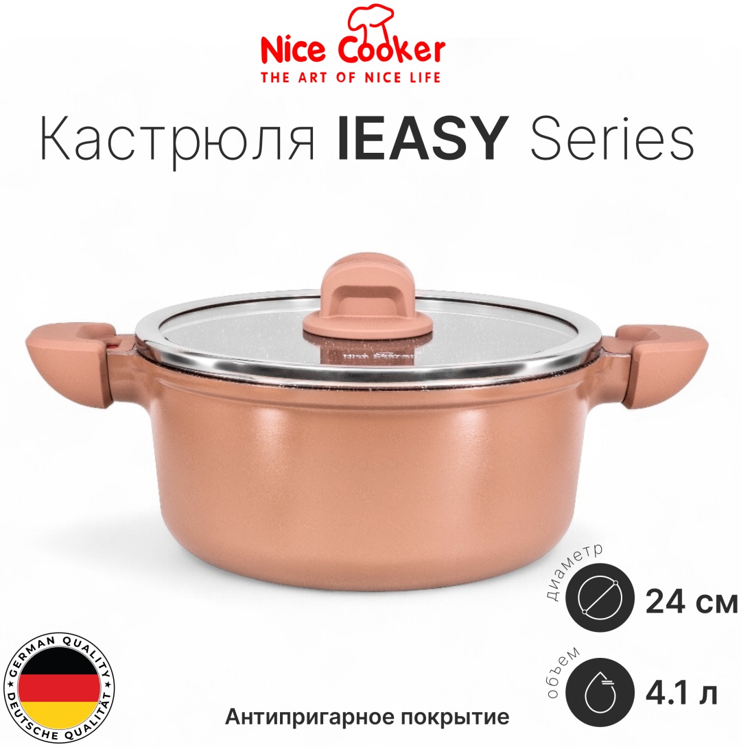 Кастрюля 4.1 л, Nice Cooker IES-86399 (BR) алюминий