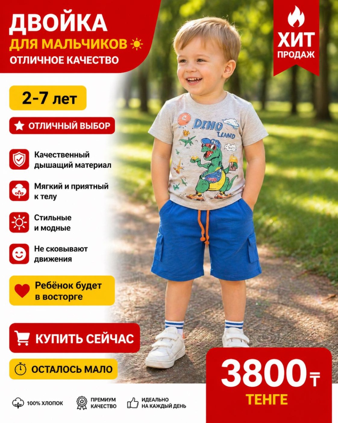 Комплект OSKO синий, серый
