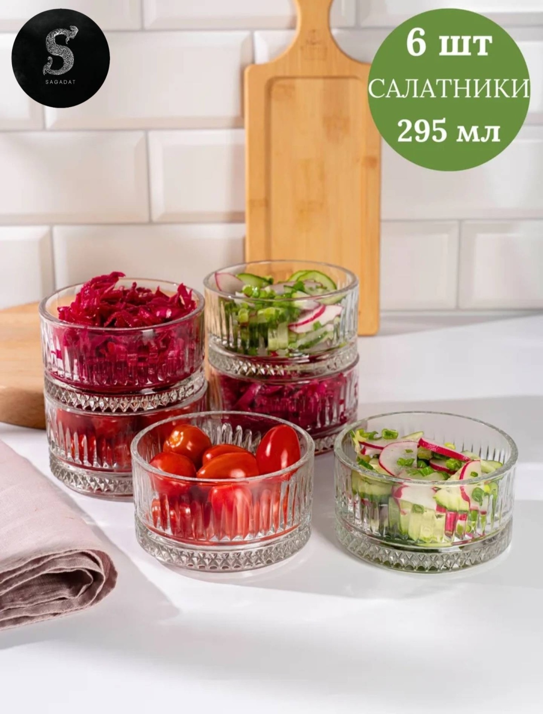 SAGADAT креманка 7395 круглая 6 шт, стекло