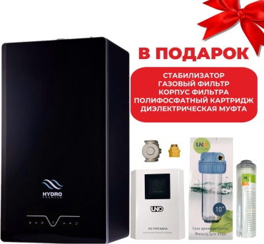 Газовый котел HYDRO HSG40 с дымоходом