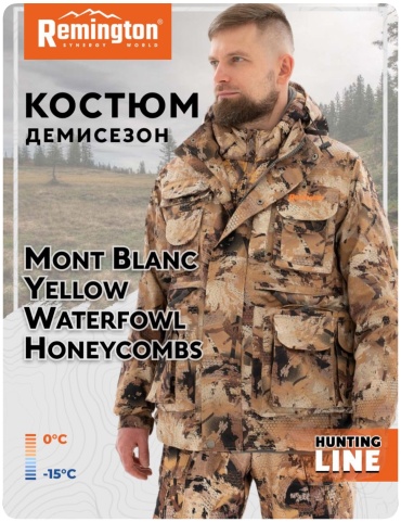 Костюм Remington Mont Blanc RM1032-995 Yellow Waterfowl Honeycombs XXXL