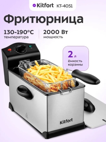 Kitfort КТ-4051 серебристый