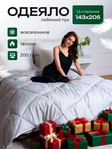 Одеяло 371735795 180х200 всесезонное