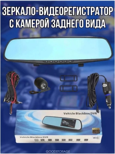 Видеорегистратор 188493439 черный