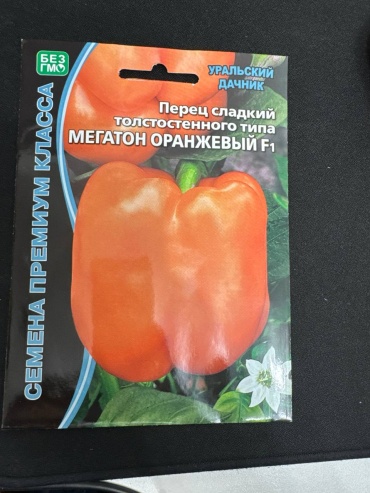 Уральский дачник перец Сладкий Мегатон Оранжевый F1