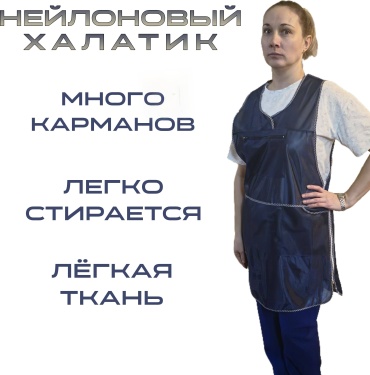 Спецодежда для женщин синий