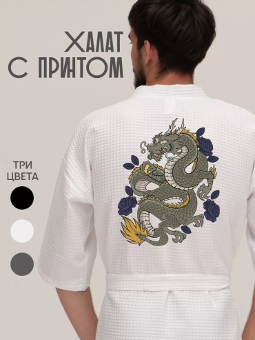 Хлопковый халат белый