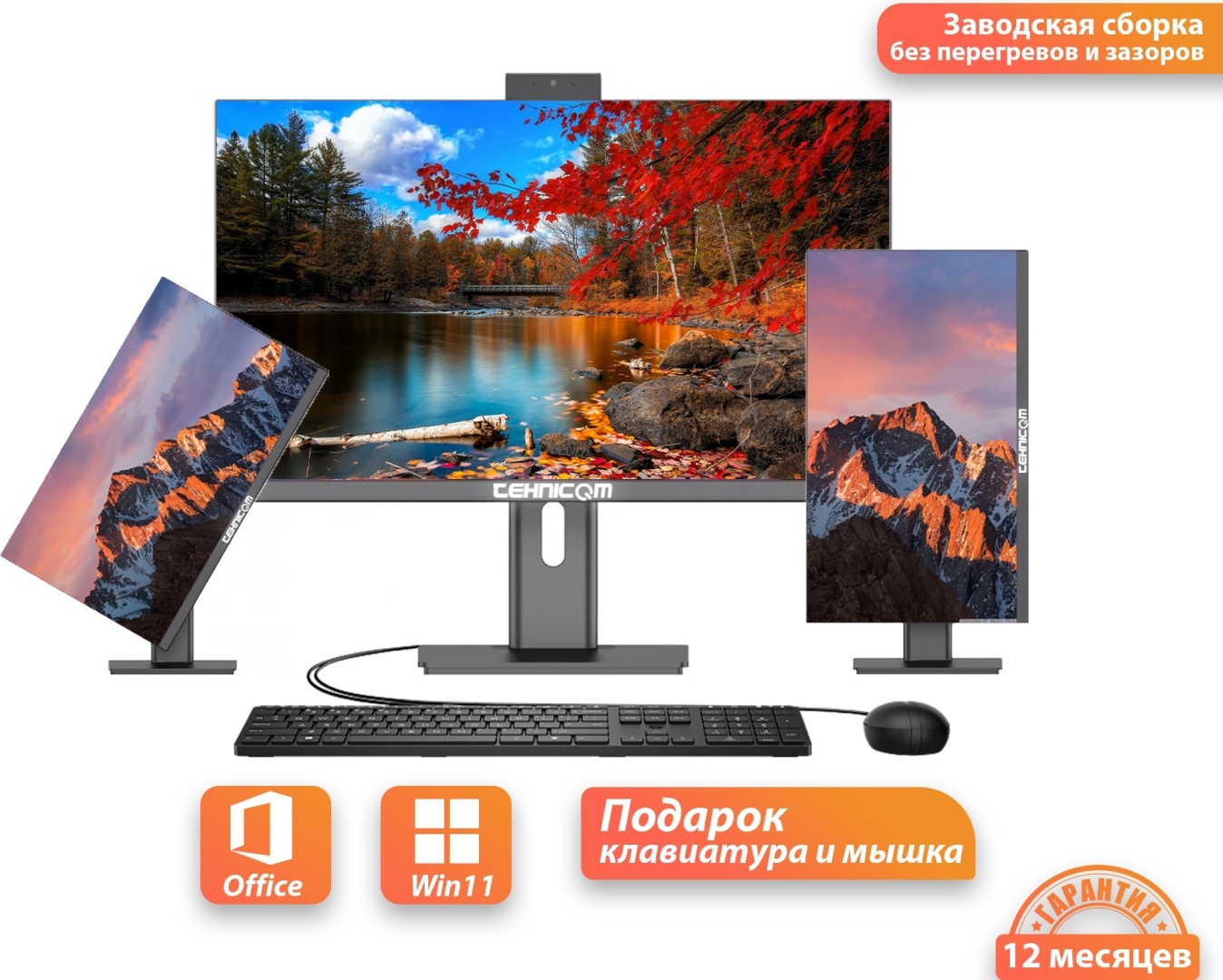 Моноблок Tehnicom Smart 002 Smart 002 серый
