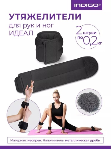 Утяжелитель пояс 137537870 0.2 кг