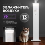 Увлажнитель воздуха BJL SC-D2403 белый