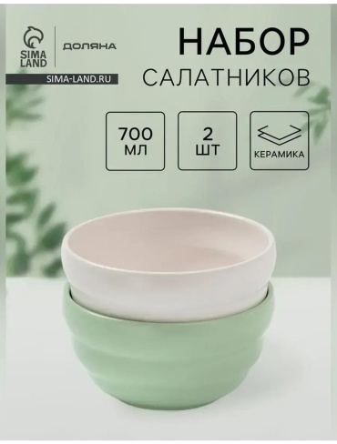 Салатник 16х16 см, керамика, 1 шт