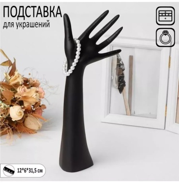 Подставка универсальное пластик