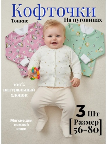 Распашонка розовый