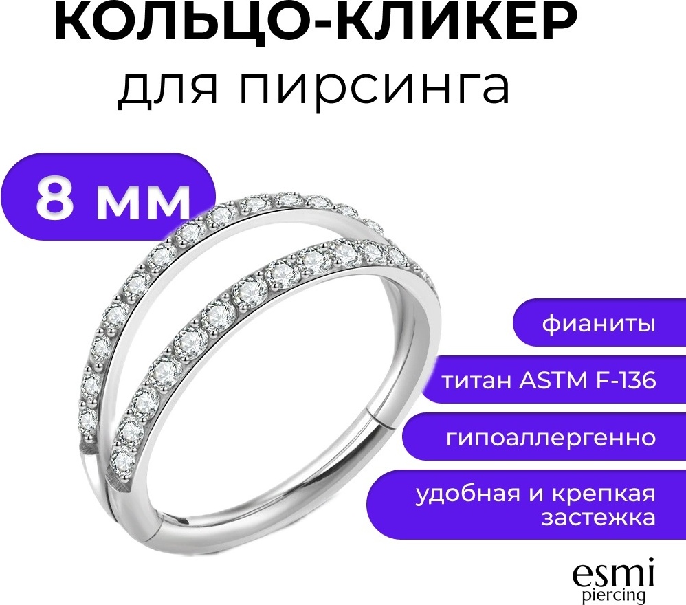Кольцо титановый сплав, фианит, 1.2x8 мм мм
