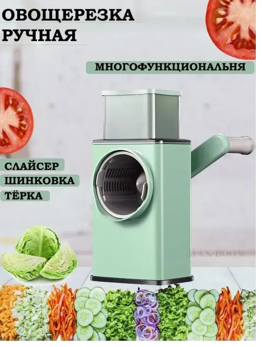 Овощерезка 447043119, сталь