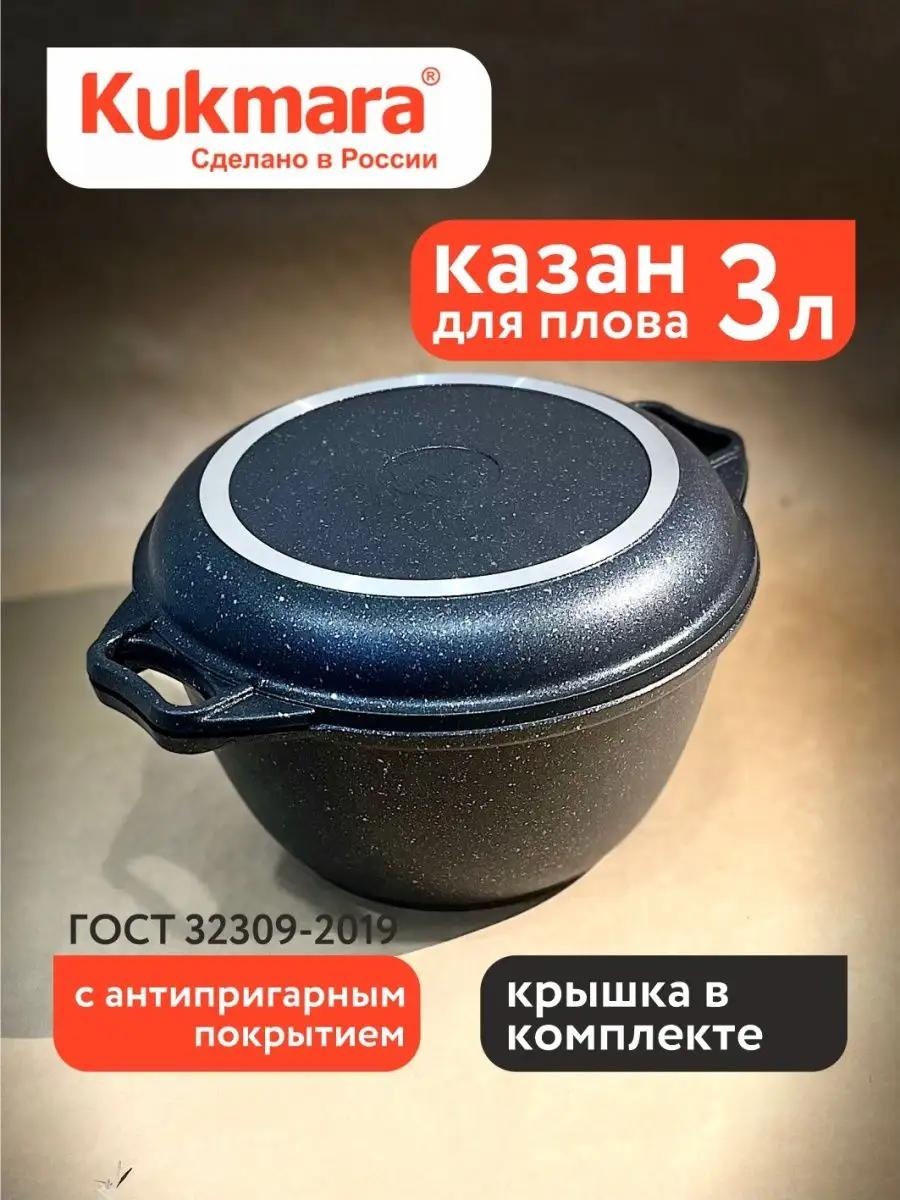 Казан 3 л, алюминий