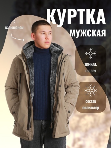 Зимняя куртка Mtrend серый