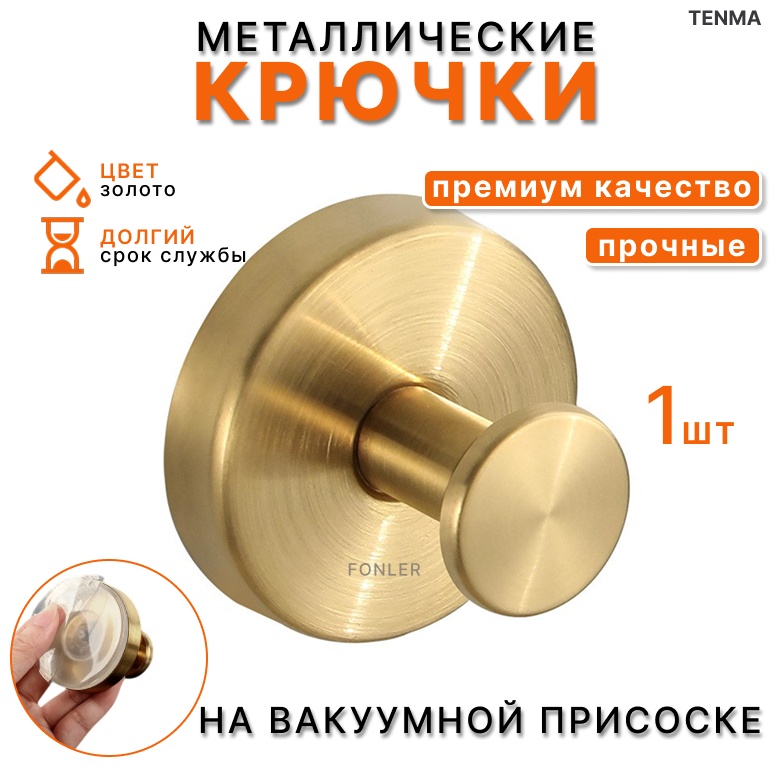 Крючок 02G 1 шт, нержавеющая сталь