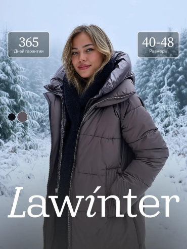 Пуховик LaWinter коричневый