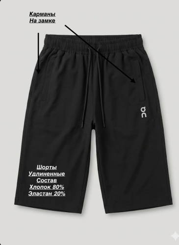 Спортивные шорты черный, графит