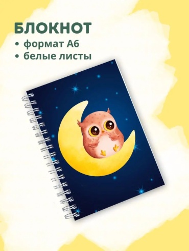 Блокнот Сочиняй мечты Рисунок, A6, 60 л, синий