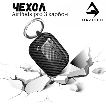 Чехол QazTech для Apple AirPods Pro 3 черный