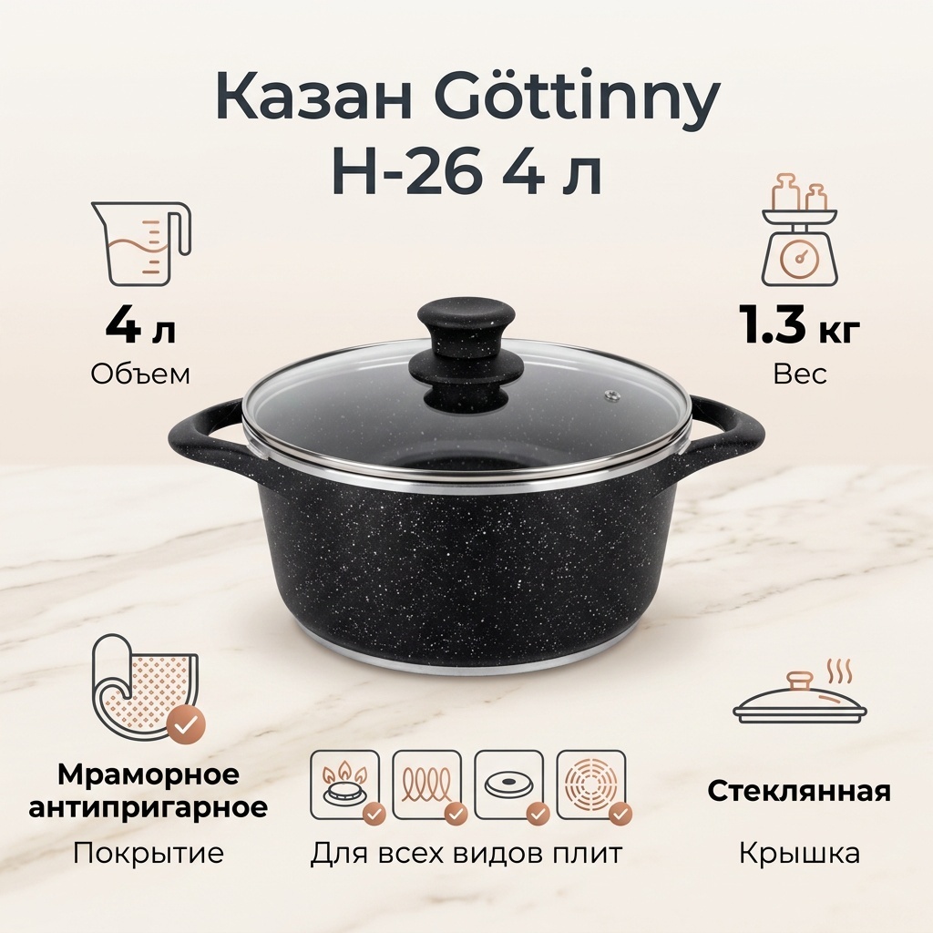 Казан Gottiny 4 л, сталь