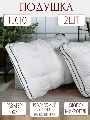 Подушка-валик GenMarket 50x70 см, микрогель