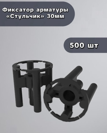 АлексГрупп фиксатор стульчик №30.500 шт.