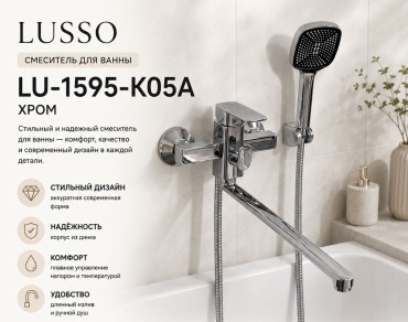 Смеситель LUSSO Lu 1595 K05A, цинк, цвет хром